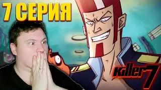 Киллер Севен 1 сезон 7 серия | Реакция на Аниме | Astashkins