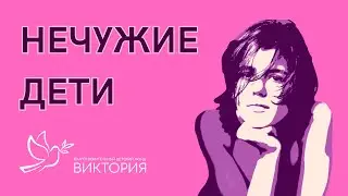 #НЕЧУЖИЕДЕТИ. Расстройство пищевого поведения (РПП)