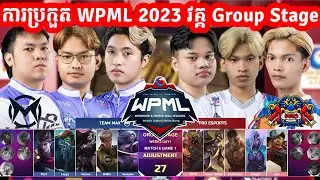 Pro eSports Vs Team Max - WPML រដូវកាលទី2 2023 I MOBILE LEGENDS I @MVPSTUDIO