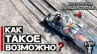 Критические недоработки Т-72 | Почему нет модернизации?