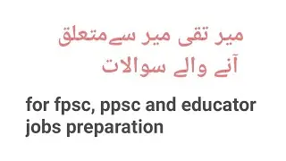 meer taqi meer||ppsc, fpsc preparation,#meertaqimeer