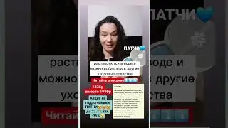 Патчи Experalta Platinum.  