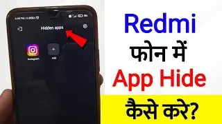 How To Hide App In Redmi Mobile | redmi phone me app hide kaise kare | hide apps in mi redmi phone