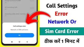 Network or sim card error | call Settings error problem Fix | call barring or call forwording error