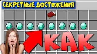 🔴 КАК 100% ВЫПОЛНИТЬ ВСЕ СЕКРЕТНЫЕ ДОСТИЖЕНИЯ НА VIMEWORLD В 2019??? НЕ СМОТРИ, ОЧЕНЬ ЛЕГКО!