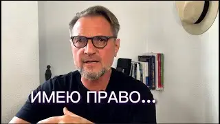 Духовная защита от манипуляций. Здоровый эгоизм и жертвенное служение. Вторжение в чужую жизнь.