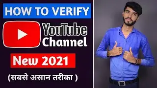 youtube channel verify 2021 | how to verify youtube channel