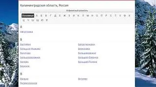 Погода на три дня 26 - 28 февраля 2021 года. Погода на выходные.