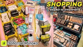 Большой ШОППИНГ в ЗОЛОТОМ ЯБЛОКЕ!📍*Бюджет НЕ Ограничен* НОВИНКИ, СВОТЧИ, МОИ ФАВОРИТЫ/Разочарования