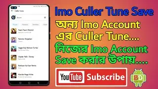 Imo caller tune set bangla 2022 | imo caller tune set free | playing Caller Tune Save | BD Android