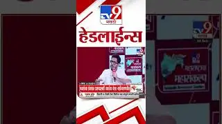 4 मिनिट 24 हेडलाईन्स | 4 Minutes 24 Headline | 10 PM | 6 September 2024 | Marathi News | tv9 marathi