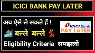 Icici Bank Pay Later Pane Ka Trick 🔥 | What is eligibility Criteria | Icici bank pay later kaise le