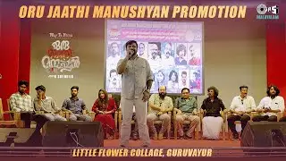 Oru Jaathi Manushyan Movie | Promotion Event Highlights | K Shemeer | Tips Malayalam