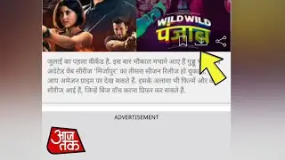 change image download data method in Aaj Tak app | set download Wi-Fi only Aaj Tak app