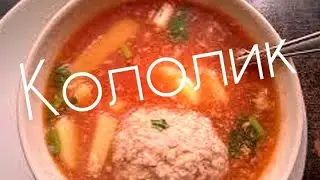 Кололик. 