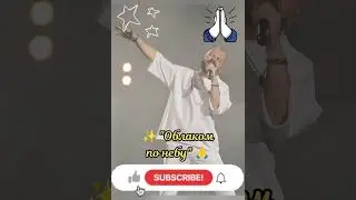 🙏 ДО СЛЁЗ! 😥 Очень трогательная песня Я. Сумишевского об ужасных событиях! 😰 #музыка #тренды #new