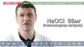 Очистка сточных вод гальванического производства от цианистых соединений