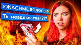 ЧИТАЮ КОММЕНТАРИИ ХЕЙТЕРОВ! 🔥
