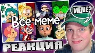 ЛУЧШИЕ МЕМЕ? | РЕАКЦИЯ НА ВСЕ МЕМЕ 13 КАРТ | original meme сборник