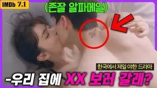 종종 잠만 자는 사이라는 스토리로 ”넷플릭스 7개국 1위”🔥 송강X한소희라는 레전드 조합으로 역대급 순위를 찍은 드라마 《알고있지만》 몰아보기