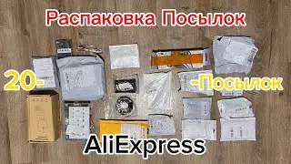 Распаковка посылок с AliExpress что же положили на китайцы?!