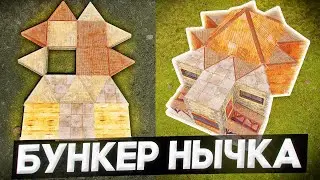Гайд. Как и где спрятать лут? ПРОСТОЙ Бункер нычка в раст rust строительство как построить
