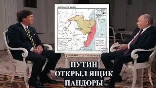 Путин открыл ящик Пандоры: Китайские претензии на Дальний Восток