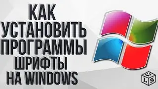 Как установить шрифты на Windows