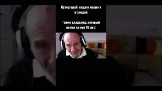 жак Фреско 
