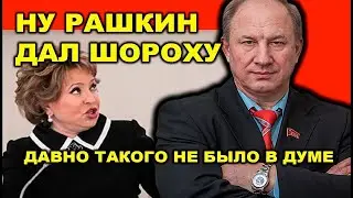 ЭТО ПОЛНЫЙ РАЗНОС! ПУТИН ПОСМОТРИ НАРОД НИЩИЙ! ДЕПУТАТ НЕ ПОБОЯЛСЯ И ВЫДАЛ ВСЮ ПРАВДУ!