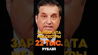 Как жить с такой зарплатой? Отар в гневе 
