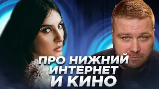 🔴 Гость Эльза Elsa Sevens / Новости Кино и Сериалов / В конце стрима смотрим кино