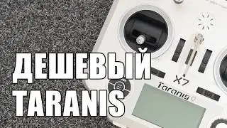 Обзор и сравнение пульта FrSky Taranis Q X7 с Taranis X9D Plus