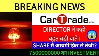CARTRADE SHARE LATEST NEWS  | CARTRADE DIRECTOR NEWS |CarTrade Stock News | CarTrade Share