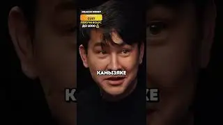 КАК АЗАМАТ ПОЛУЧИЛ КВАРТИРУ 😂 