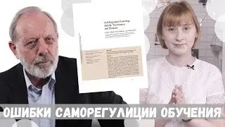 ГЛАВНЫЕ ОШИБКИ СТУДЕНТОВ по Бьорку