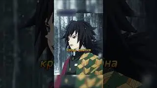 Истребитель демонов хочет устранить Незуко😨😥