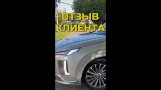 Всегда приятно услышать тёплый отзыв от наших клиентов и этот не исключение!
