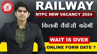 RAILWAY NTPC NEW VACANCY 2024 UPDATE | ONLINE FORM कब से ? | VACANCY INCREASE UPDATE !