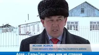Алай - Сары-Таш: зима нам не страшна