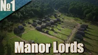 Manor Lords - Великое Начало! Успешный Прорыв!