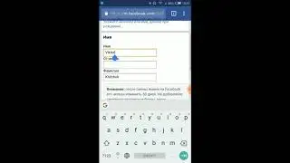 Как изменить имя в Фейсбук с телефона