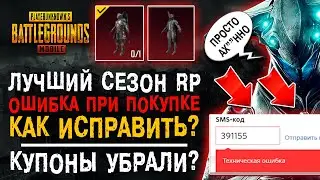 ЛУЧШИЙ СЕЗОН ROYALE PASS 9 PUBG MOBILE! КАК КУПИТЬ РОЯЛ ПАСС В ПУБГ МОБАЙЛ? ФУЛЛ ПРОКАЧКА!