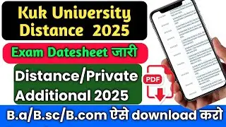 Kuk private datesheet, kuk distance datesheet, kuk university latest news today