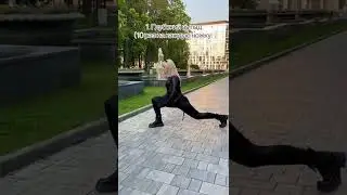 3 топовых упражнения для продольного шпагата🔥😻 