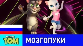 Научись танцевать за 2 минуты с Говорящим Томом