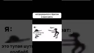 у меня нет брата:) 