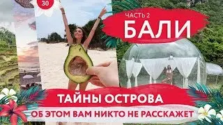 Отдых на Бали. Что посмотреть? Цены на Бали. Жилье и виллы на Бали. Пляжи и Еда на Бали. Индонезия