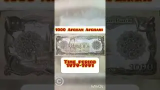 1000 Afghan Afghani #old currency#shorts#currency collection #old notes#Afghanistan