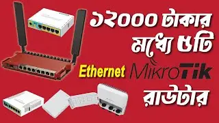 Top 5 Ethernet Mikrotik Router under 15K | Small ISP Ethernet Mikrotik Router || Msquare iT